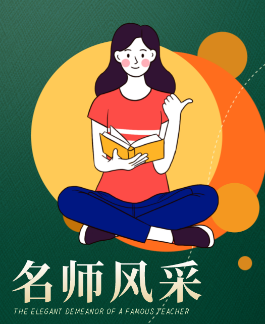 干爽爽爽h视频教师风采